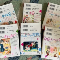 オレ嫁。〜全巻揃っています〜漫画の画像