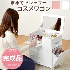 コンパクトドレッサーの画像