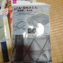 新品、未開封の布団収納袋４個まとめての画像