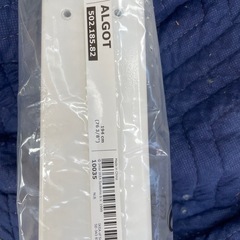 IKEA 壁面収納　ALGOT 未使用品の画像