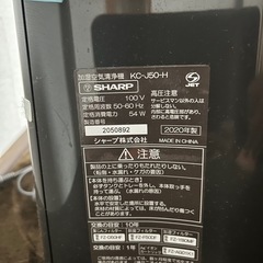 シャープ空気清浄機の画像