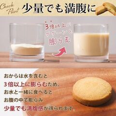 SUKOYAKA おから100％クッキー 缶入り 定価4000円くらいの画像