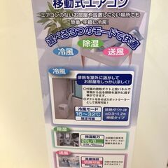 【ジャングル・ジャングル岩出店】【A813】移動式エアコン ナカトミ MAC-20 2021年製 ★一週間保証★ 中古 家電 和歌山 岩出市 紀の川市 海南市の画像
