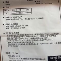 【大特価】ダブル　マットレス　N-sleepの画像