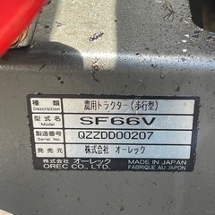 耕運機の画像