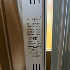 KAZオイルヒーターの画像