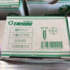ビス　ネジ　小頭　1箱役１０００本　26箱と半端4の画像