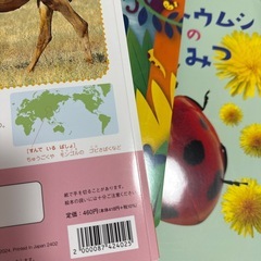 月刊絵本たくさんの画像