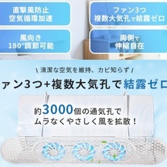 未使用品　エアコン　風除け　プロペラの画像
