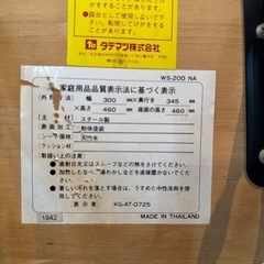 折りたたみの椅子1の画像