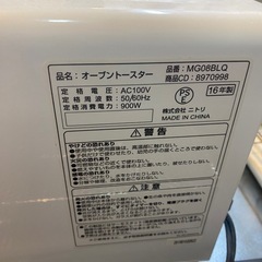 ニトリ　オーブントースターの画像