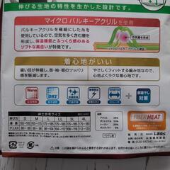 【新品】ファイバーヒート長袖インナーシャツの画像