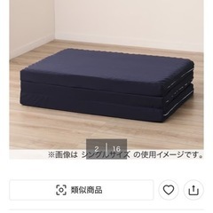 ニトリ　点で支える高反発敷布団　の画像