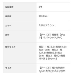 ニトリ　伸長式ダイニングテーブル3点セット(ロピア2)の画像