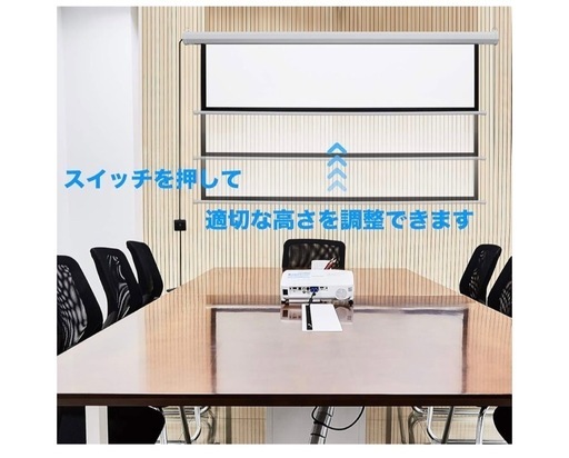 【美品】120インチ電動プロジェクタースクリーン リモコン付き 吊下げ式 （16:9）