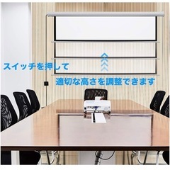 120インチ電動プロジェクタースクリーン リモコン付き 吊下げ式 （16:9）の画像