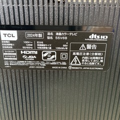 リユースのサカイ東金店　TCL 4K液晶テレビ　24年製　55インチ　TJ13293の画像