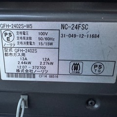 ガス暖房の画像