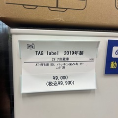 tag label2ドア冷蔵庫の画像