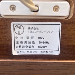 【2507021】TESSコーポレーション レンジ台の画像