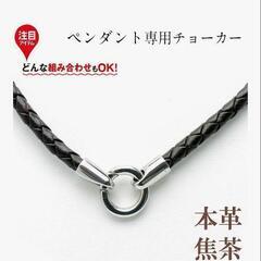 本革  チョーカー 45㌢ 未使用 試着のみの画像