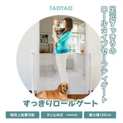 すっきりロールゲートの画像