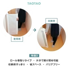 すっきりロールゲートの画像