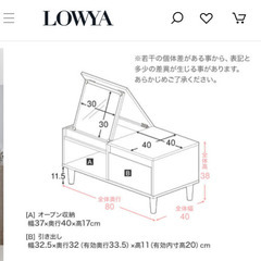 【無料】LOWYAローテーブルドレッサー　壊れてるの画像