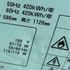 mf-u12n三菱121Lノンフロン冷凍庫の画像