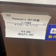Panasonic 2ドア冷蔵庫の画像