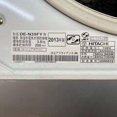 日立　電気衣類乾燥機　3.5kg　実店舗販売中の画像