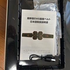 新品　中未開封　腹筋ベルトの画像