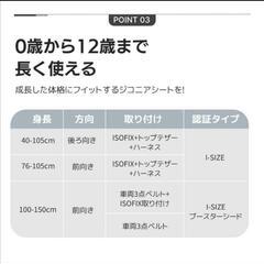 【新品未使用】チャイルドシート・ISOFIX・新生児〜の画像