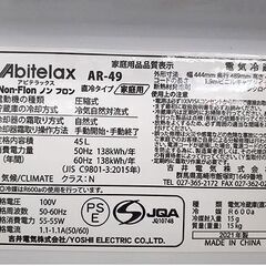 札幌【1ドア冷蔵庫 アビテラックス 2021年製 45L 右開き】AR-49 ホワイト 直冷式 Abitelax 吉井電気 冰箱 냉장고 tủ lạnh 北20条店の画像