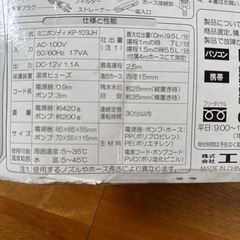 取引中　パスポンプ　新品の画像