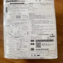 取引中　パスポンプ　新品の画像