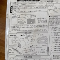 取引中　パスポンプ　新品の画像