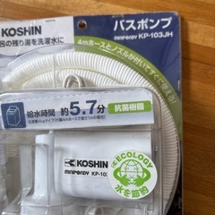 取引中　パスポンプ　新品の画像