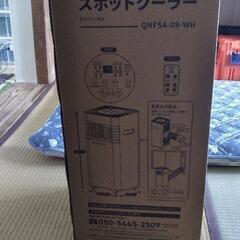 スポットクーラー　美品の画像