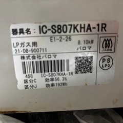 プロパン用　ガスコンロの画像