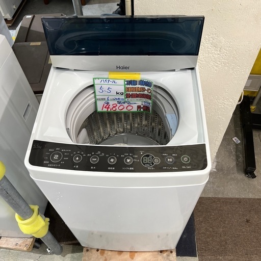 洗濯機の分解クリーニング行っています！配送設置込み ハイアール5.5K