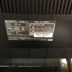 横筋一本有　SONY 液晶テレビ　4K 2022年製の画像