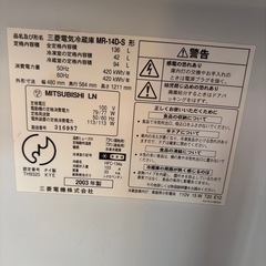 決まりました❄️冷蔵庫❄️の画像