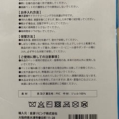 冷感ジェルマットの画像