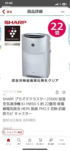 シャープ空気清浄機