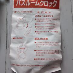 【新品】アリナミンVバスクロックの画像