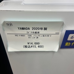 YAMADA 2ドア冷蔵庫の画像