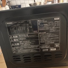 電子レンジ　差し上げますの画像