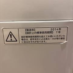 東芝製縦型洗濯機の画像
