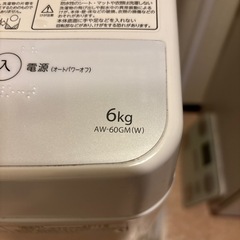 東芝製縦型洗濯機の画像